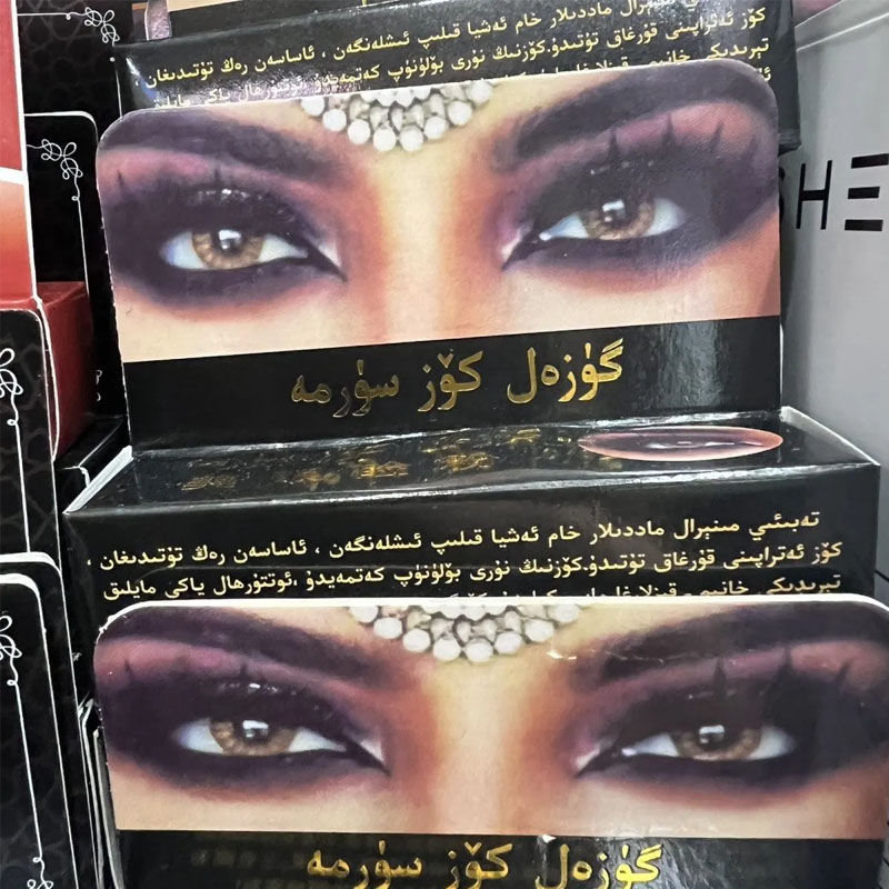 Orijinal Siyah Ithmid Surma Ko - Beauty Natural Makeup incelemesi ve fiyatı